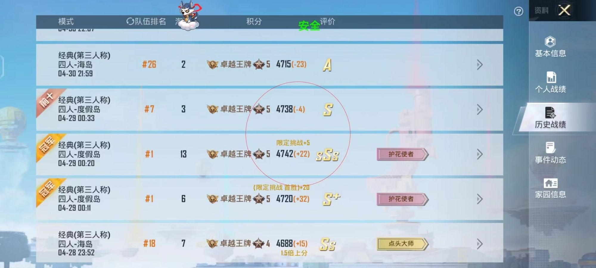 和平精英「青蛙直装」辅助，支持地铁